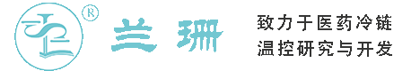 萍乡干冰厂家_萍乡干冰批发_萍乡冰袋批发_萍乡食品级干冰_厂家直销-萍乡兰珊干冰厂